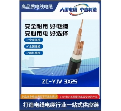 ZC-YJV 3X25阻燃銅芯電纜
